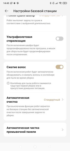 Робот-пылесос Dreame X50 Ultra Complete:, фото 92