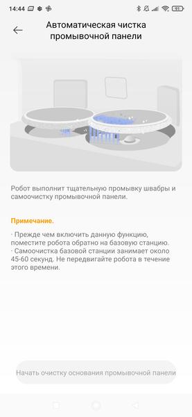 Робот-пылесос Dreame X50 Ultra Complete:, фото 93