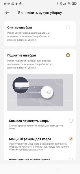 Робот-пылесос Dreame X50 Ultra Complete:, фото 112