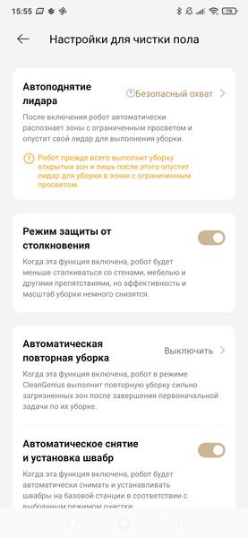 Робот-пылесос Dreame X50 Ultra Complete:, фото 114