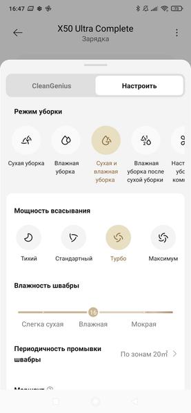 Робот-пылесос Dreame X50 Ultra Complete:, фото 110