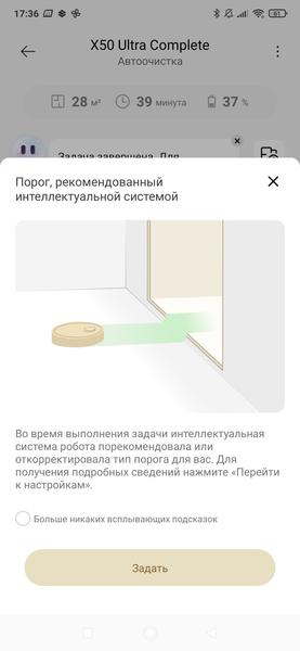 Робот-пылесос Dreame X50 Ultra Complete:, фото 106