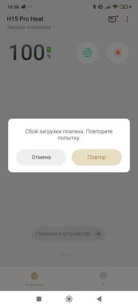 Вертикальный моющий пылесос Dreame H15 Pro Heat, фото 67