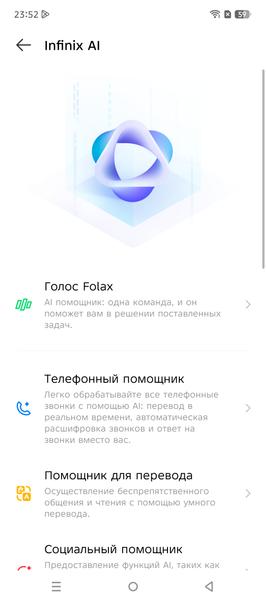 Смартфон Infinix Note 50 Pro:, фото 74
