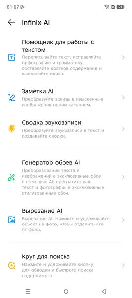 Смартфон Infinix Note 50 Pro:, фото 75