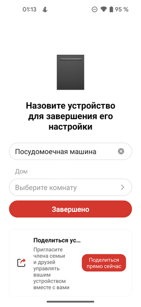 Полноразмерная встраиваемая посудомоечная машина Toshiba DW-16B1(B)-RU, фото 32