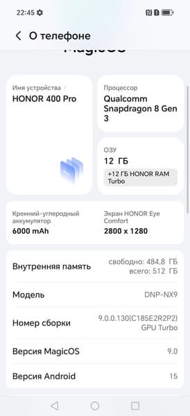 Предварительный обзор Honor 400 Pro: 200 Мп, 100 Вт и Snapragon 8 Gen 3, фото 14