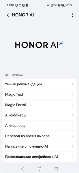 Предварительный обзор Honor 400 Pro: 200 Мп, 100 Вт и Snapragon 8 Gen 3, фото 15