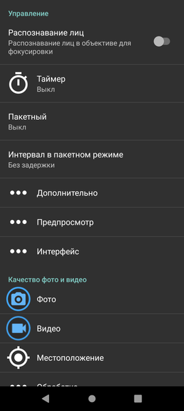 Отечественный смартфон AQ Phone M11,, фото 27