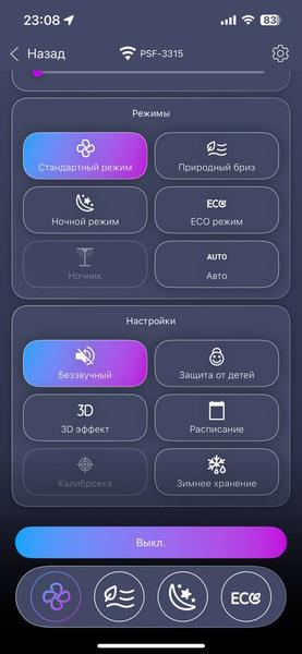 Напольный вентилятор Polaris PSF 3315 Wi-Fi IQ Home:, фото 48