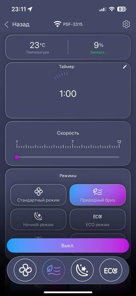Напольный вентилятор Polaris PSF 3315 Wi-Fi IQ Home:, фото 47