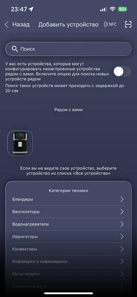 Напольный вентилятор Polaris PSF 3315 Wi-Fi IQ Home:, фото 24