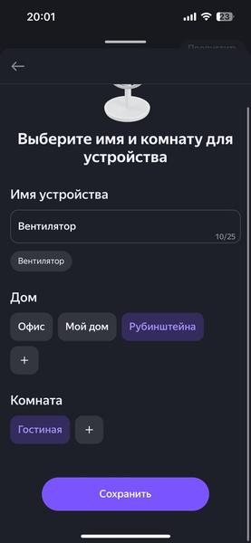 Напольный вентилятор Polaris PSF 3315 Wi-Fi IQ Home:, фото 59