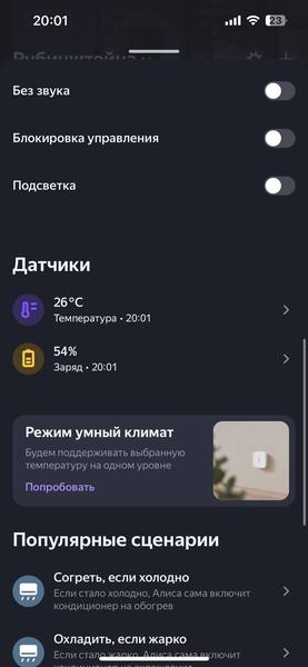 Напольный вентилятор Polaris PSF 3315 Wi-Fi IQ Home:, фото 62