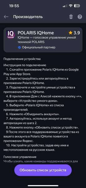 Напольный вентилятор Polaris PSF 3315 Wi-Fi IQ Home:, фото 57
