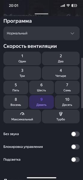 Напольный вентилятор Polaris PSF 3315 Wi-Fi IQ Home:, фото 61