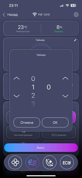 Напольный вентилятор Polaris PSF 3315 Wi-Fi IQ Home:, фото 46