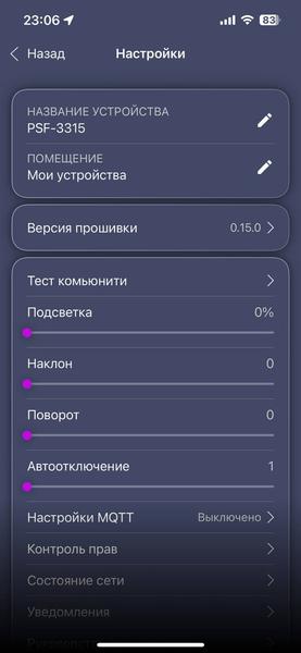 Напольный вентилятор Polaris PSF 3315 Wi-Fi IQ Home:, фото 38