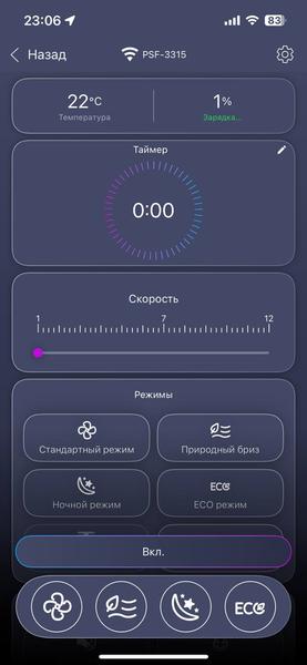 Напольный вентилятор Polaris PSF 3315 Wi-Fi IQ Home:, фото 36