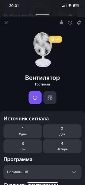 Напольный вентилятор Polaris PSF 3315 Wi-Fi IQ Home:, фото 60