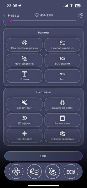 Напольный вентилятор Polaris PSF 3315 Wi-Fi IQ Home:, фото 37