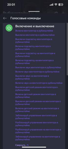 Напольный вентилятор Polaris PSF 3315 Wi-Fi IQ Home:, фото 63