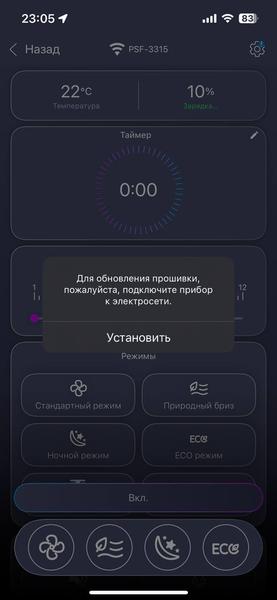 Напольный вентилятор Polaris PSF 3315 Wi-Fi IQ Home:, фото 33