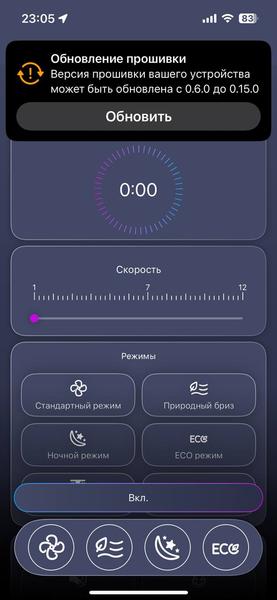 Напольный вентилятор Polaris PSF 3315 Wi-Fi IQ Home:, фото 32