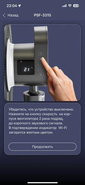 Напольный вентилятор Polaris PSF 3315 Wi-Fi IQ Home:, фото 28
