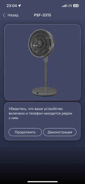 Напольный вентилятор Polaris PSF 3315 Wi-Fi IQ Home:, фото 26