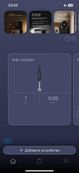 Напольный вентилятор Polaris PSF 3315 Wi-Fi IQ Home:, фото 23