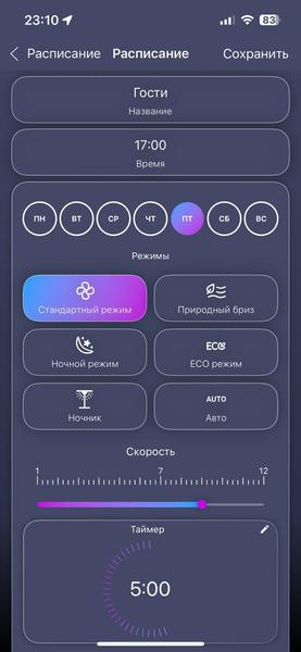 Напольный вентилятор Polaris PSF 3315 Wi-Fi IQ Home:, фото 51