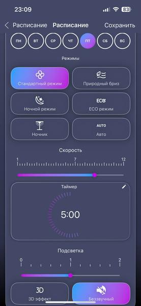 Напольный вентилятор Polaris PSF 3315 Wi-Fi IQ Home:, фото 52