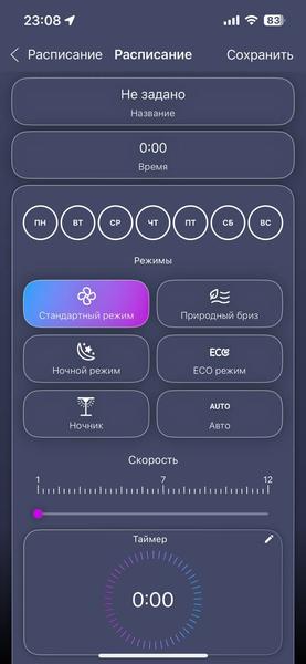 Напольный вентилятор Polaris PSF 3315 Wi-Fi IQ Home:, фото 50
