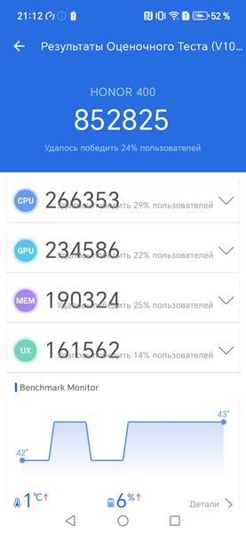 Смартфон Honor 400:, фото 75