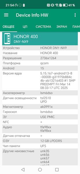 Смартфон Honor 400:, фото 74