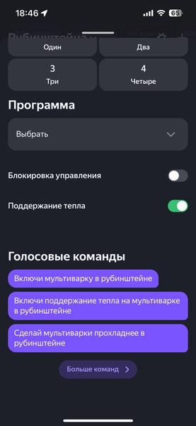 Мультиварка Polaris PMC 0526 IQ Home:, фото 60