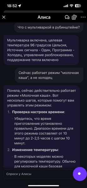 Мультиварка Polaris PMC 0526 IQ Home:, фото 68