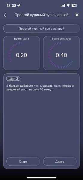 Мультиварка Polaris PMC 0526 IQ Home:, фото 44