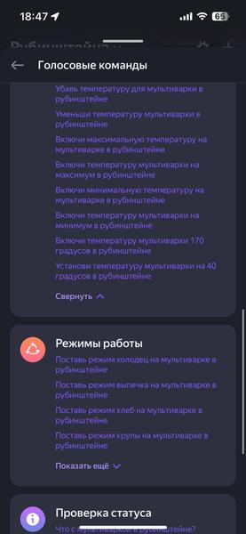 Мультиварка Polaris PMC 0526 IQ Home:, фото 64