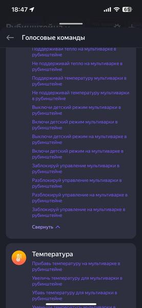 Мультиварка Polaris PMC 0526 IQ Home:, фото 63