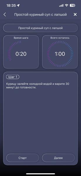 Мультиварка Polaris PMC 0526 IQ Home:, фото 43