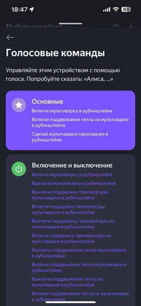 Мультиварка Polaris PMC 0526 IQ Home:, фото 62