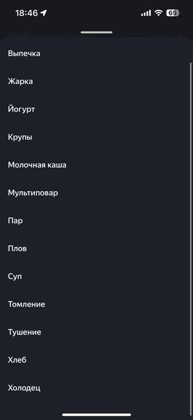 Мультиварка Polaris PMC 0526 IQ Home:, фото 61