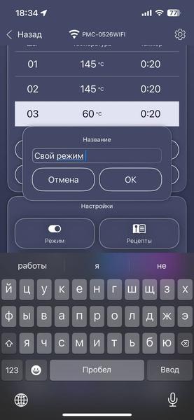 Мультиварка Polaris PMC 0526 IQ Home:, фото 30