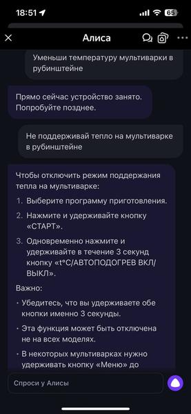 Мультиварка Polaris PMC 0526 IQ Home:, фото 71