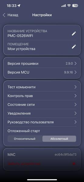 Мультиварка Polaris PMC 0526 IQ Home:, фото 47