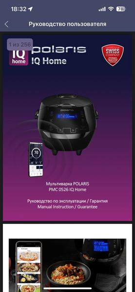 Мультиварка Polaris PMC 0526 IQ Home:, фото 50