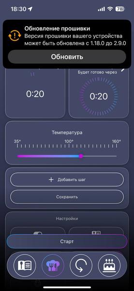 Мультиварка Polaris PMC 0526 IQ Home:, фото 22