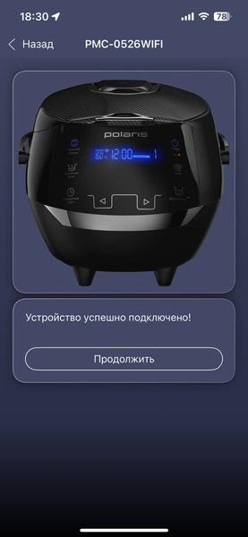 Мультиварка Polaris PMC 0526 IQ Home:, фото 21